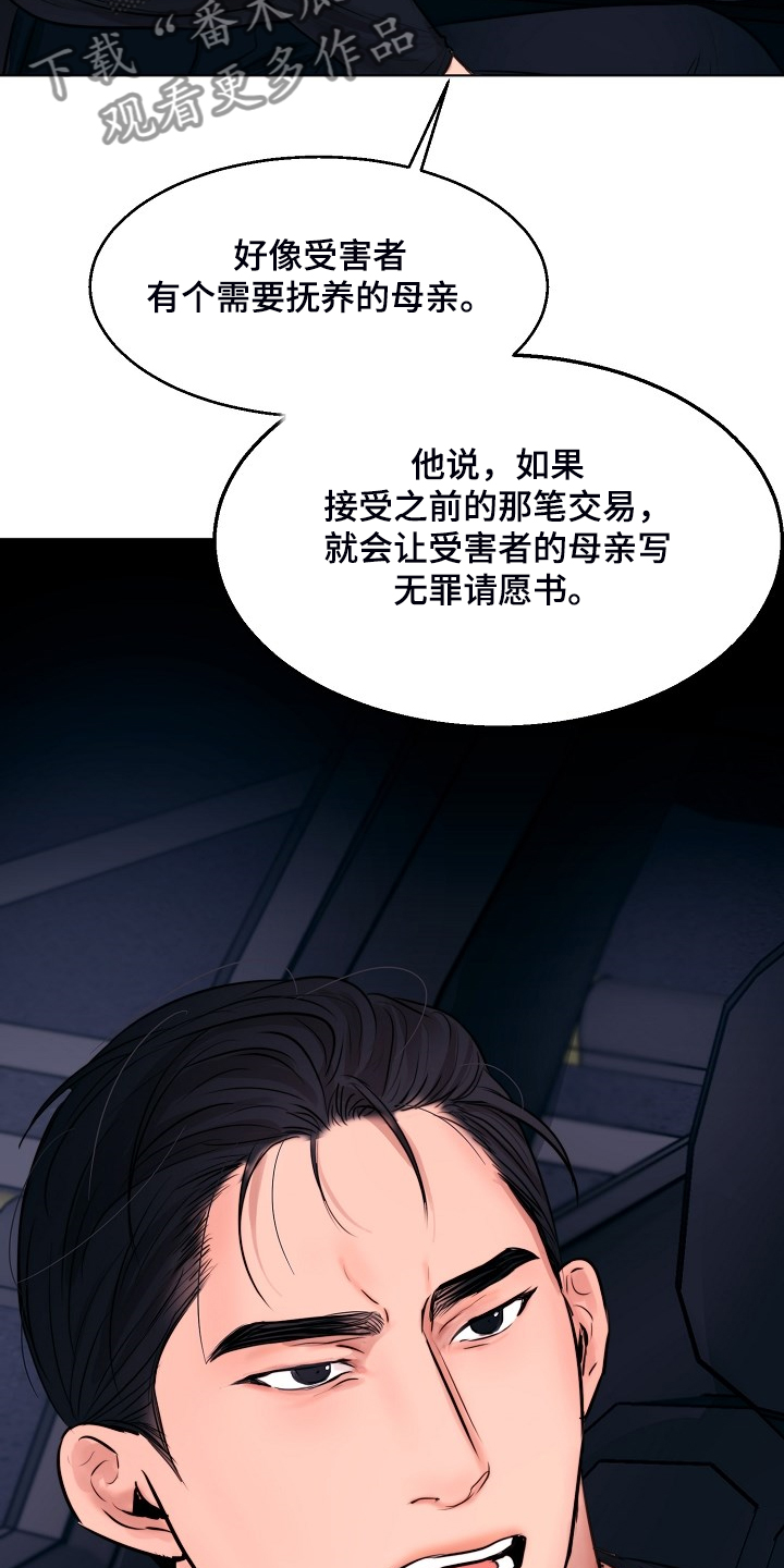 《意大利餐厅》第125章最稳妥的条件 第5页