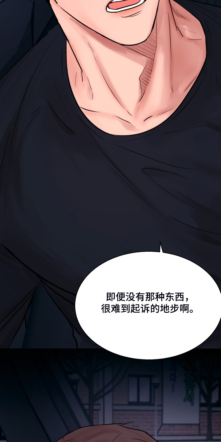《意大利餐厅》第125章最稳妥的条件 第6页