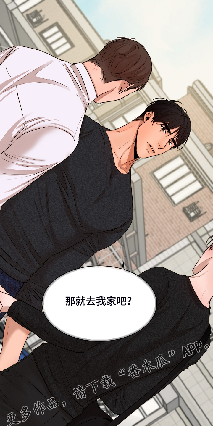 《意大利餐厅》第121章我会为你报仇 第1页