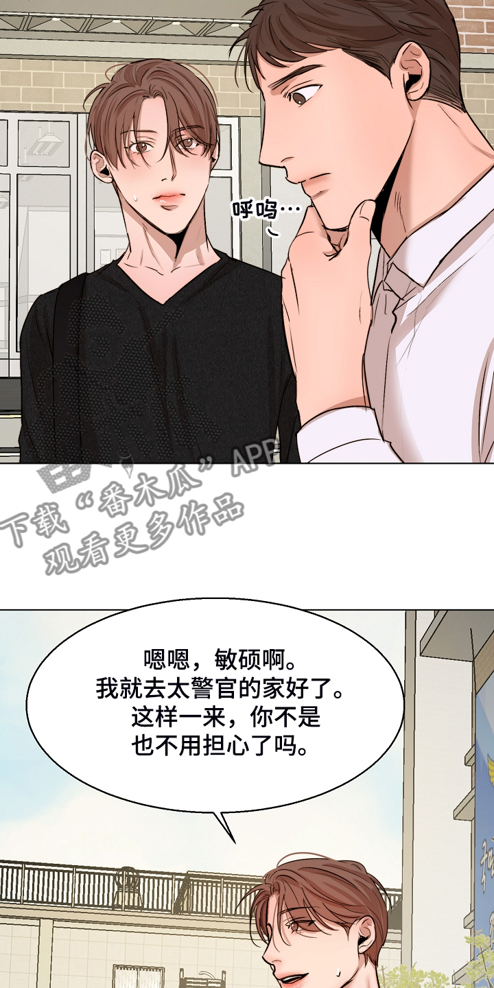《意大利餐厅》第121章我会为你报仇 第4页