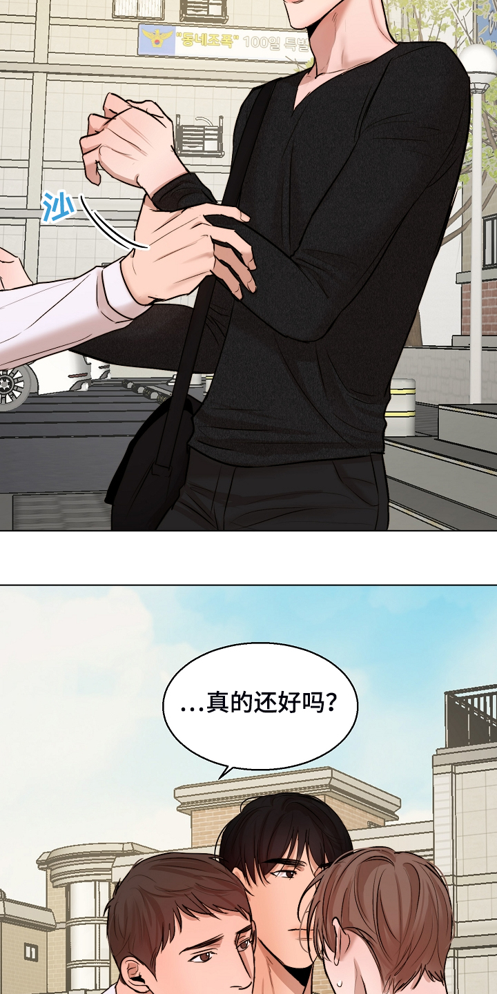 《意大利餐厅》第121章我会为你报仇 第5页