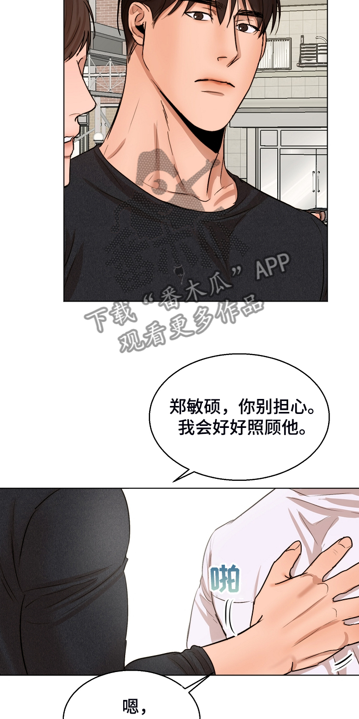 《意大利餐厅》第121章我会为你报仇 第8页