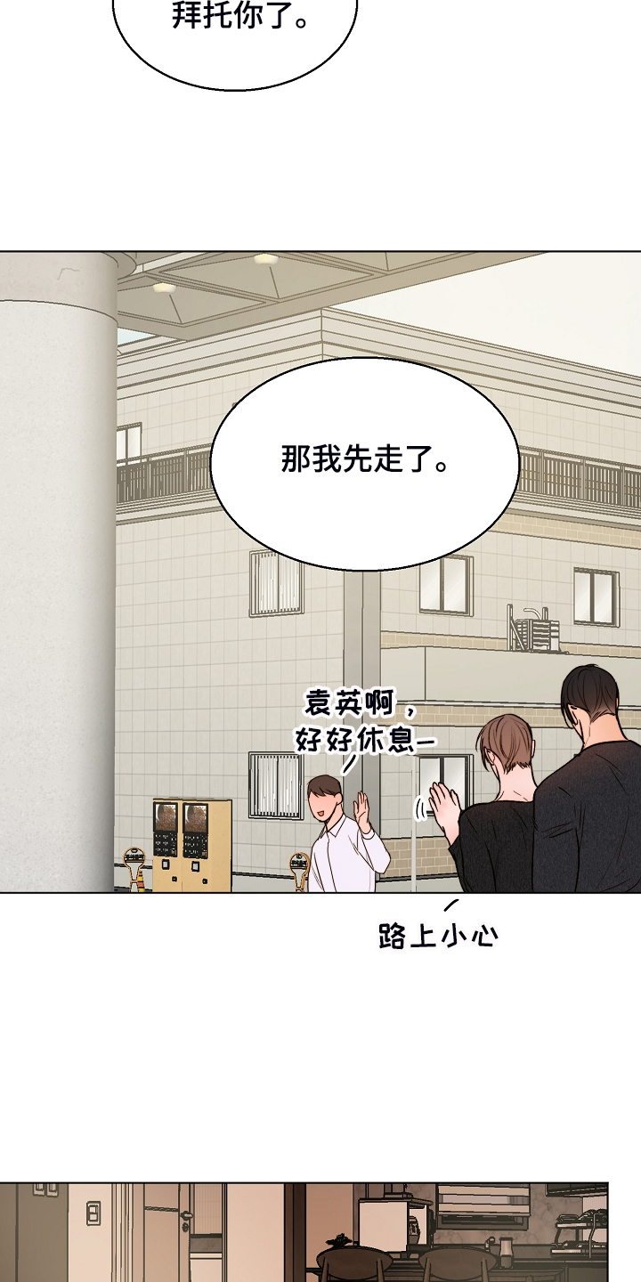 《意大利餐厅》第121章我会为你报仇 第9页