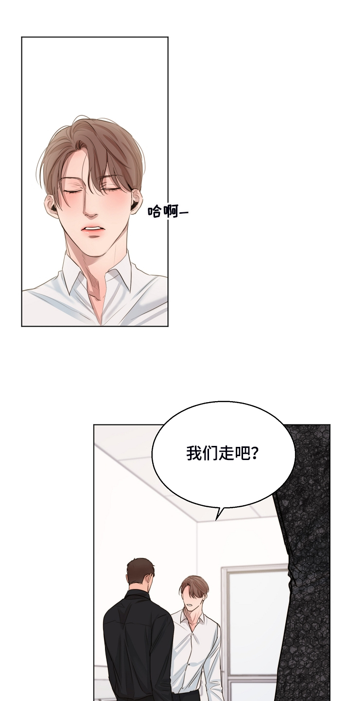 《意大利餐厅》第123章老板想见你一面 第13页