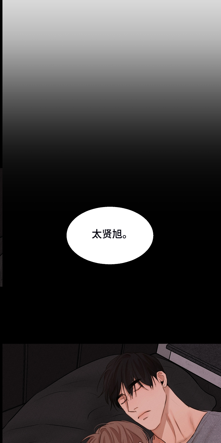 《意大利餐厅》第123章老板想见你一面 第5页