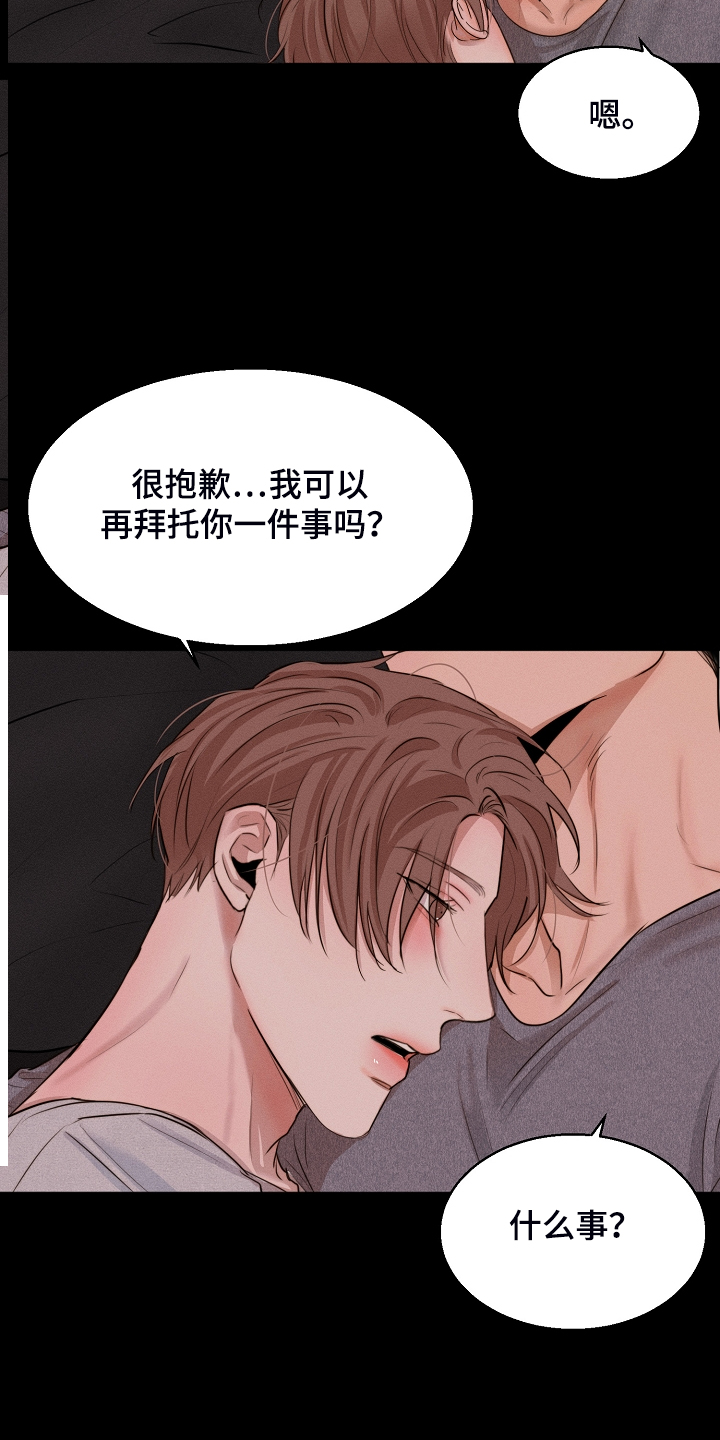 《意大利餐厅》第123章老板想见你一面 第6页