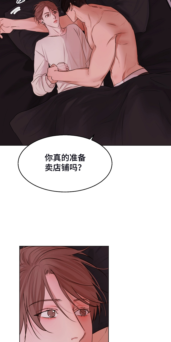 《意大利餐厅》第126章我们出国生活吧 第10页