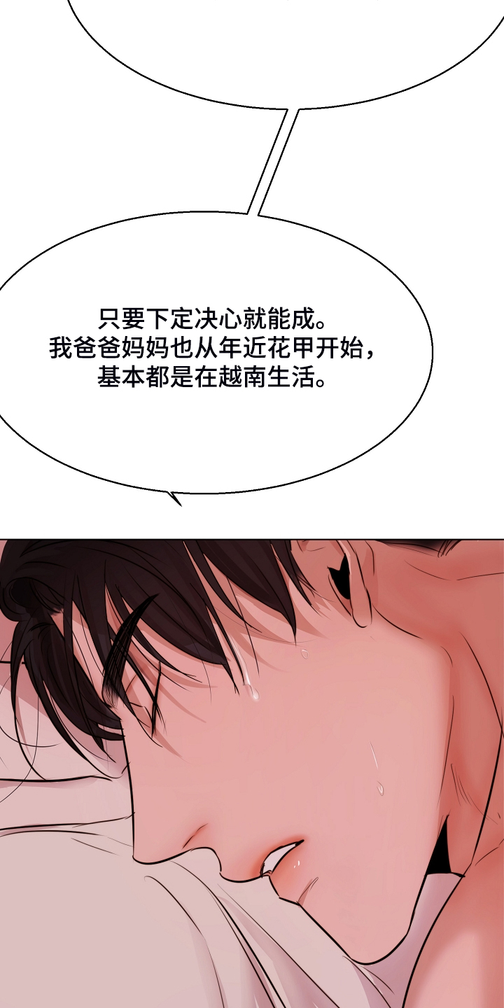 《意大利餐厅》第126章我们出国生活吧 第16页