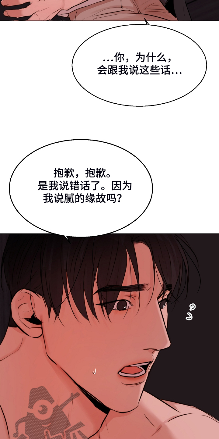 《意大利餐厅》第126章我们出国生活吧 第24页