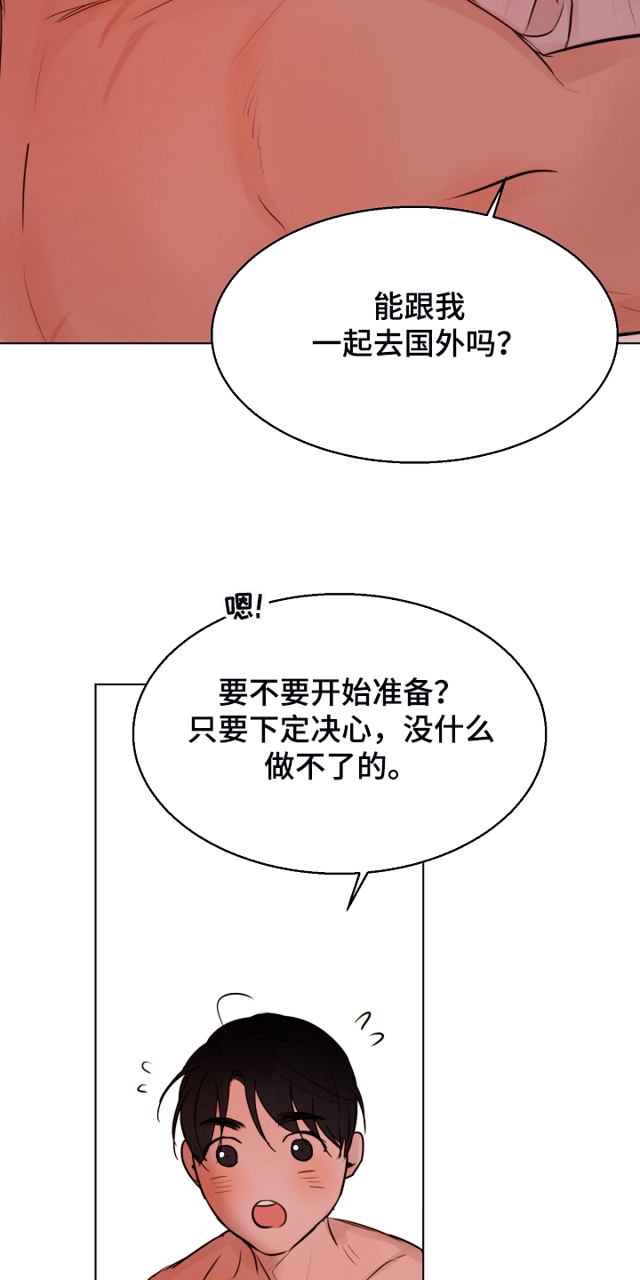 《意大利餐厅》第126章我们出国生活吧 第26页