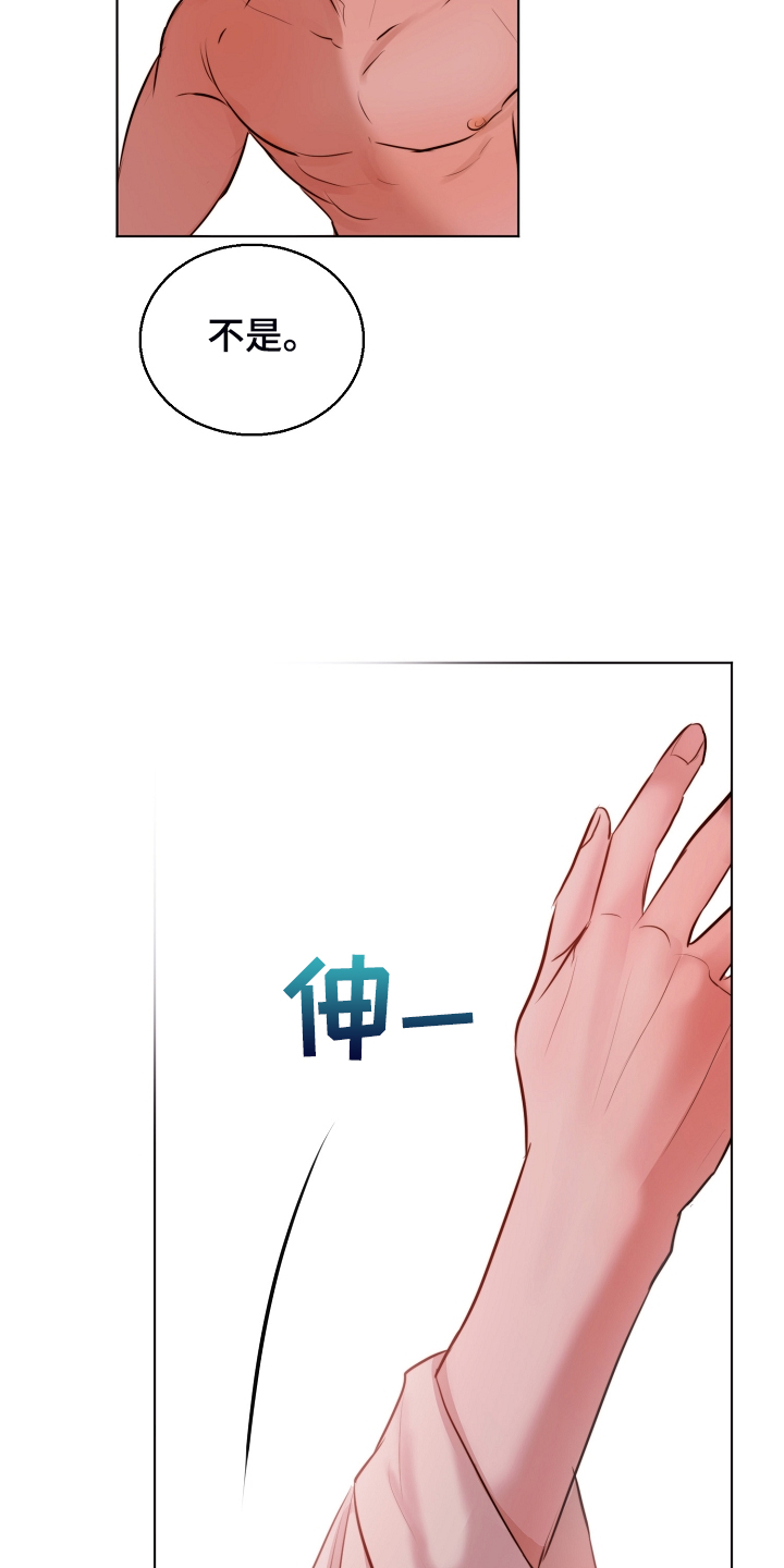 《意大利餐厅》第126章我们出国生活吧 第27页