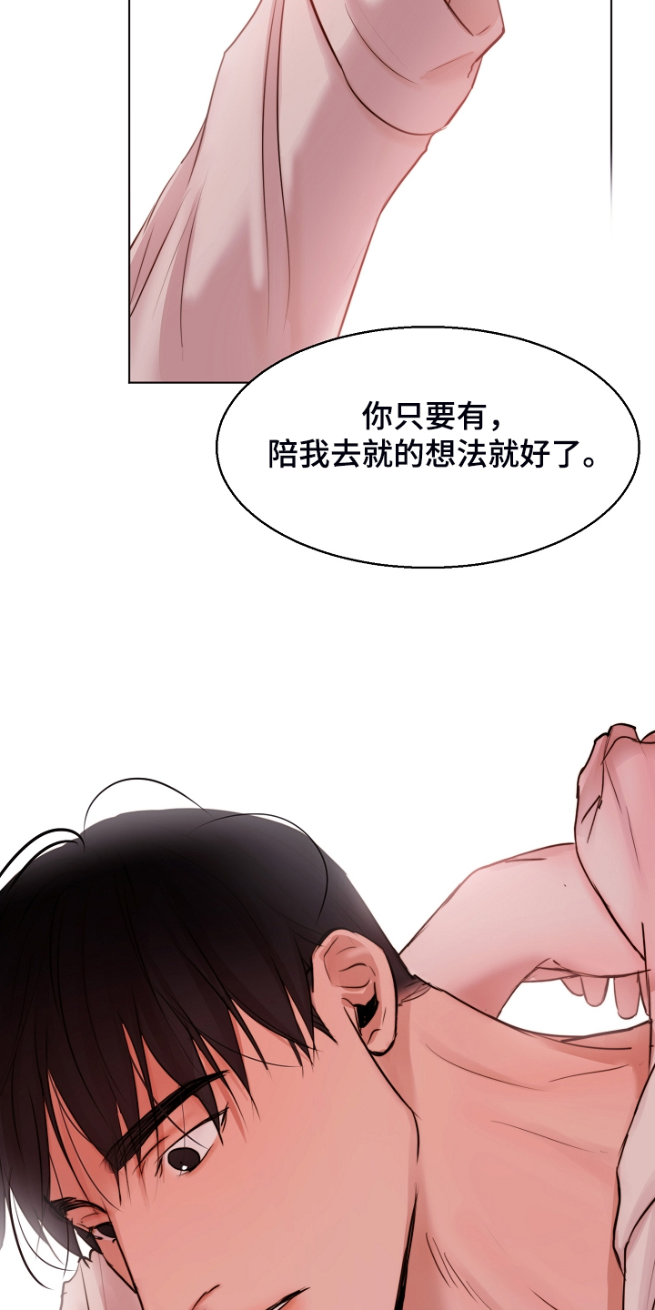 《意大利餐厅》第126章我们出国生活吧 第28页