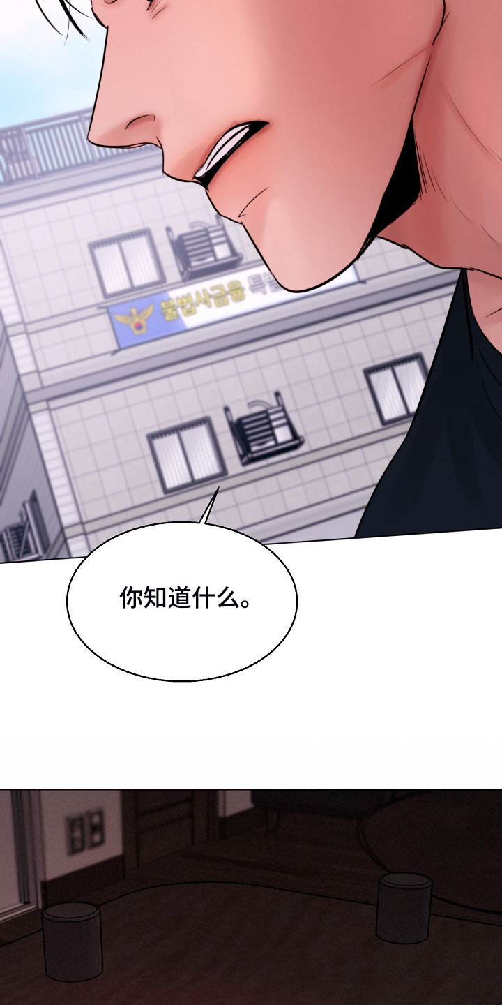 《意大利餐厅》第126章我们出国生活吧 第6页