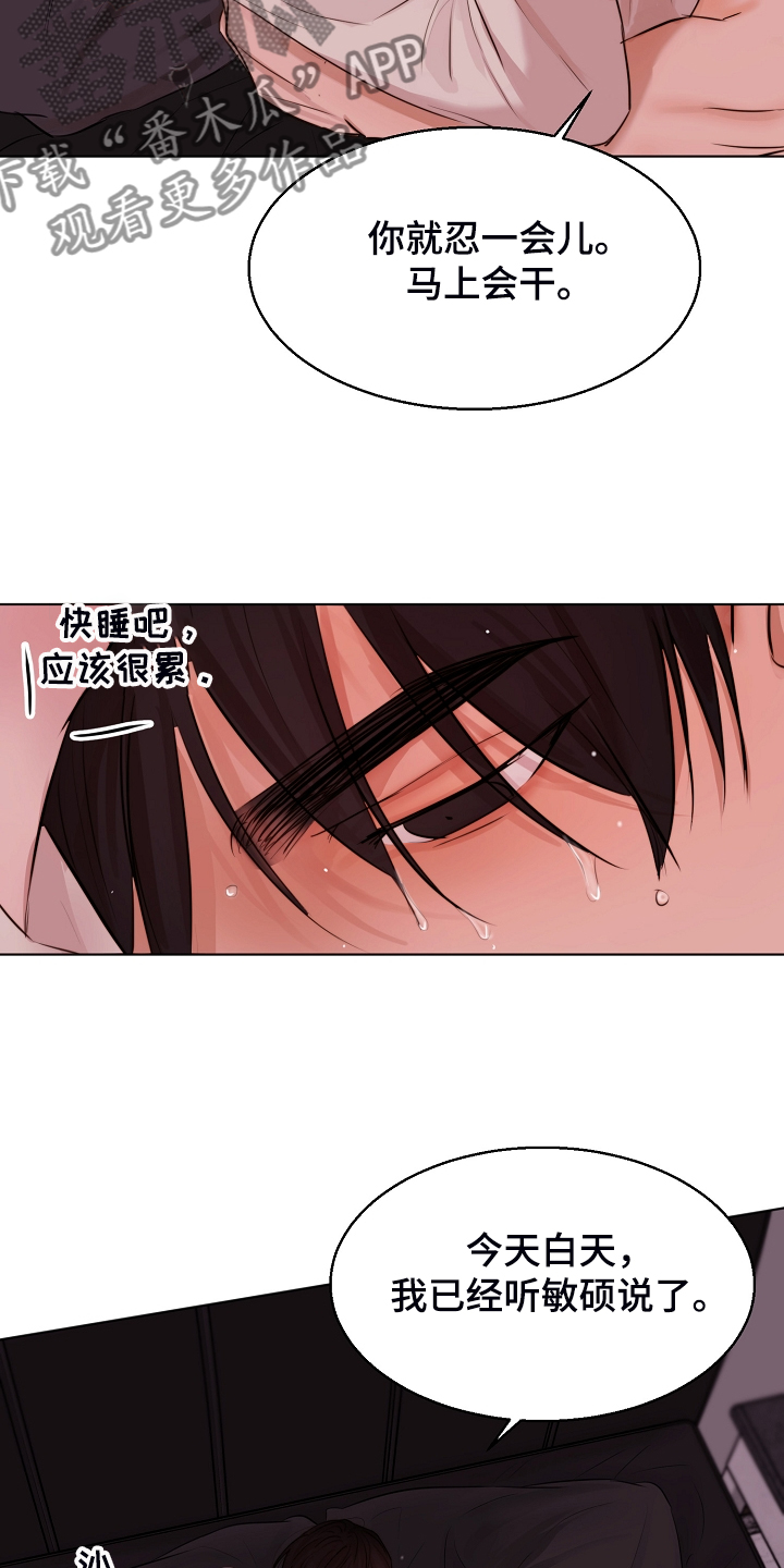 《意大利餐厅》第126章我们出国生活吧 第9页