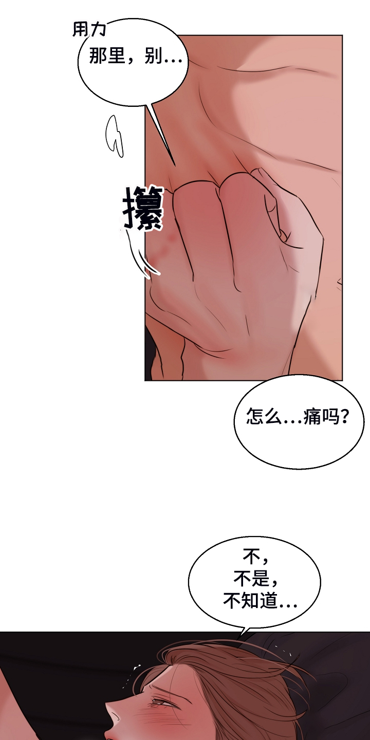 《意大利餐厅》第129章刚才那样 第11页