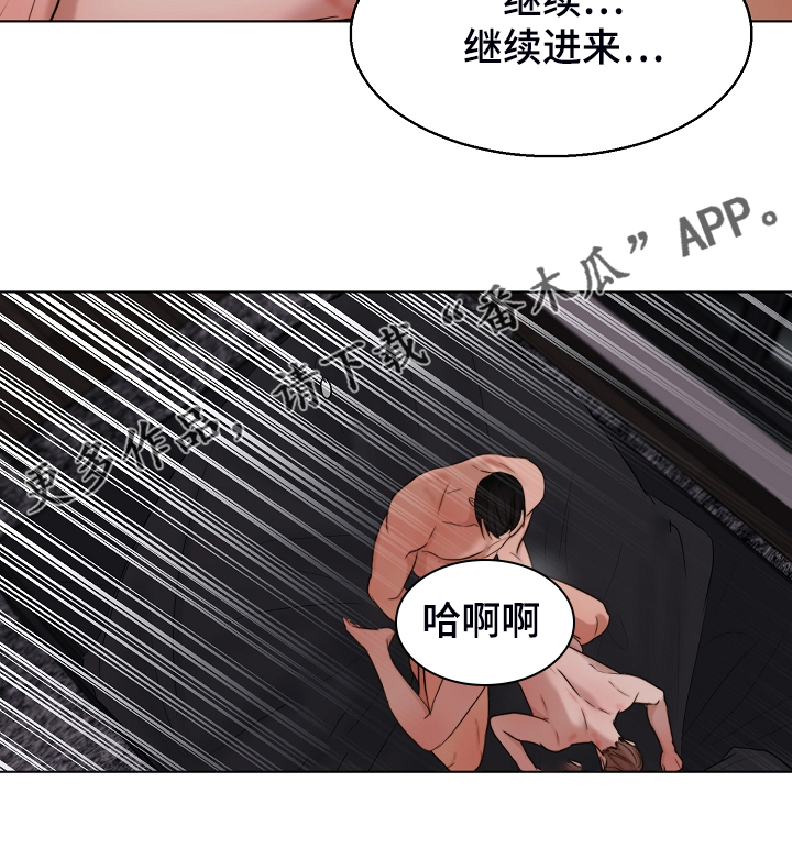 《意大利餐厅》第129章刚才那样 第17页
