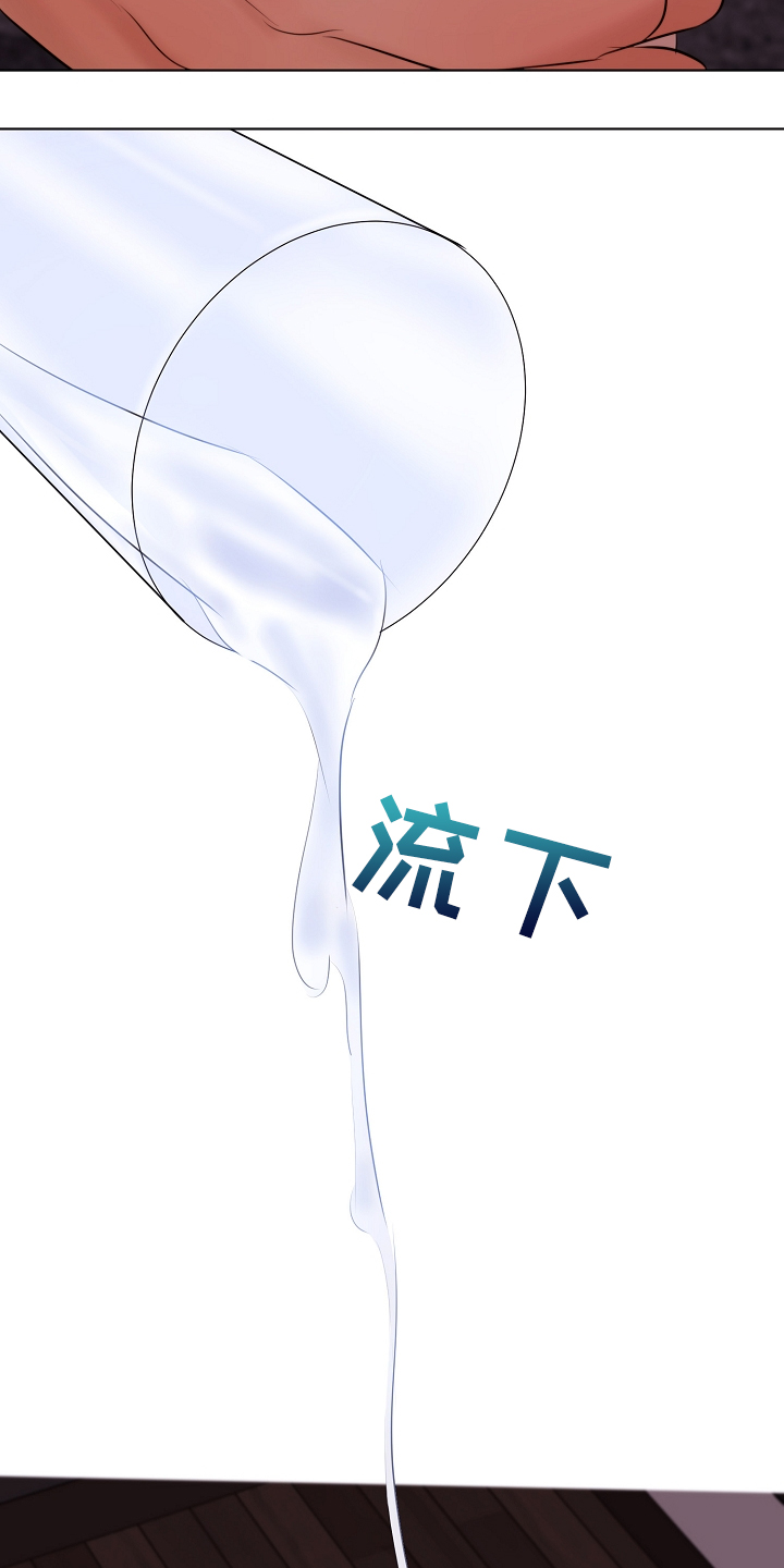 《意大利餐厅》第129章刚才那样 第6页