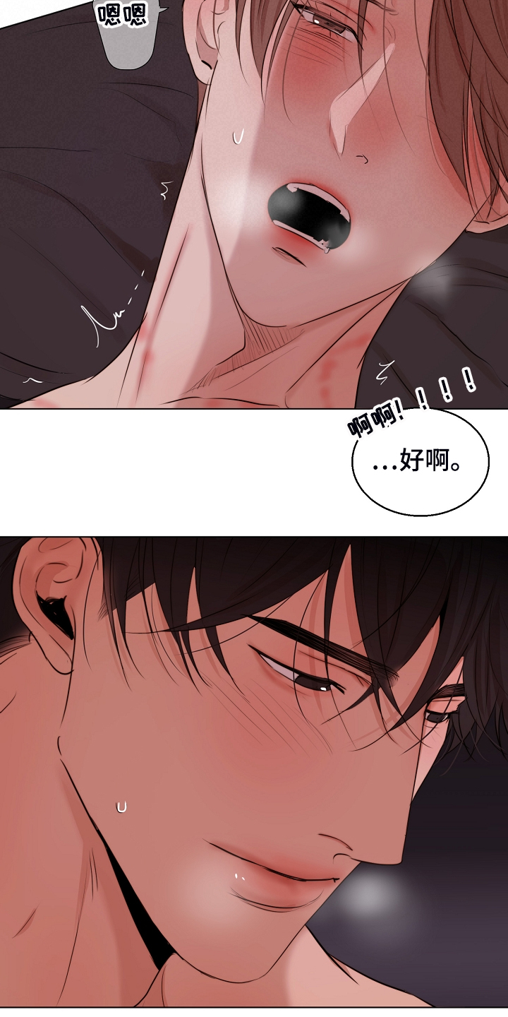 《意大利餐厅》第129章刚才那样 第9页