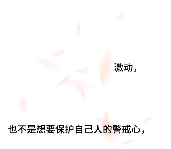《意大利餐厅》第127章真的不用走 第12页