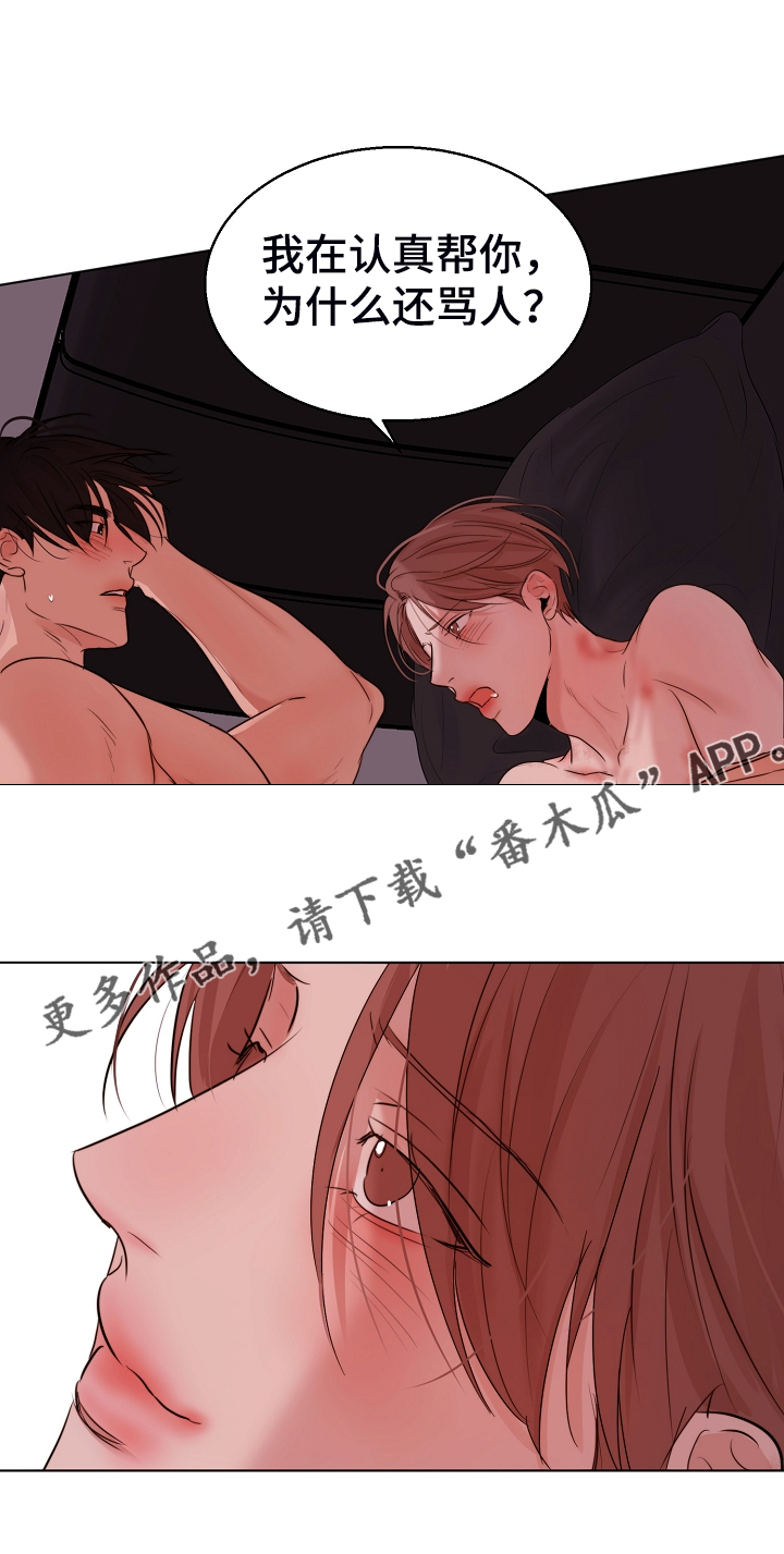 《意大利餐厅》第128章没人阻止你 第15页