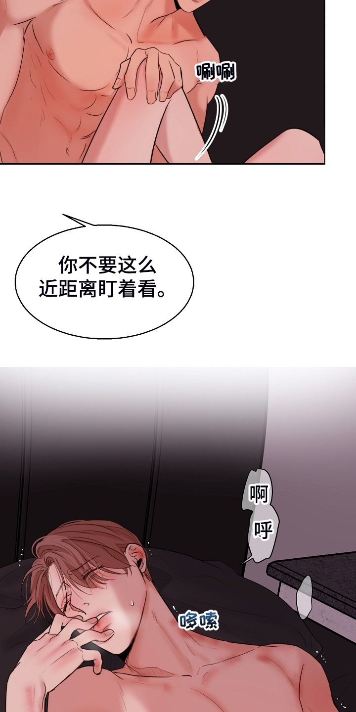 《意大利餐厅》第128章没人阻止你 第2页