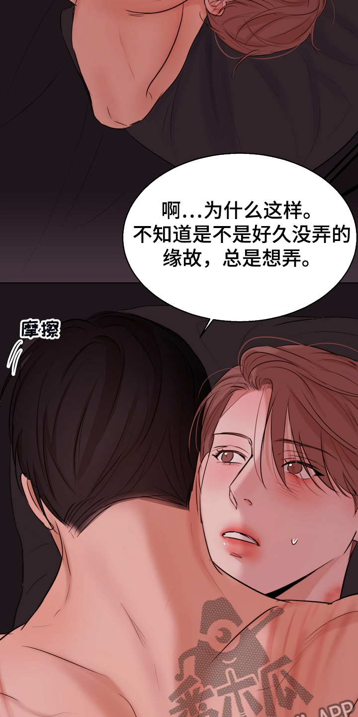 《意大利餐厅》第128章没人阻止你 第8页