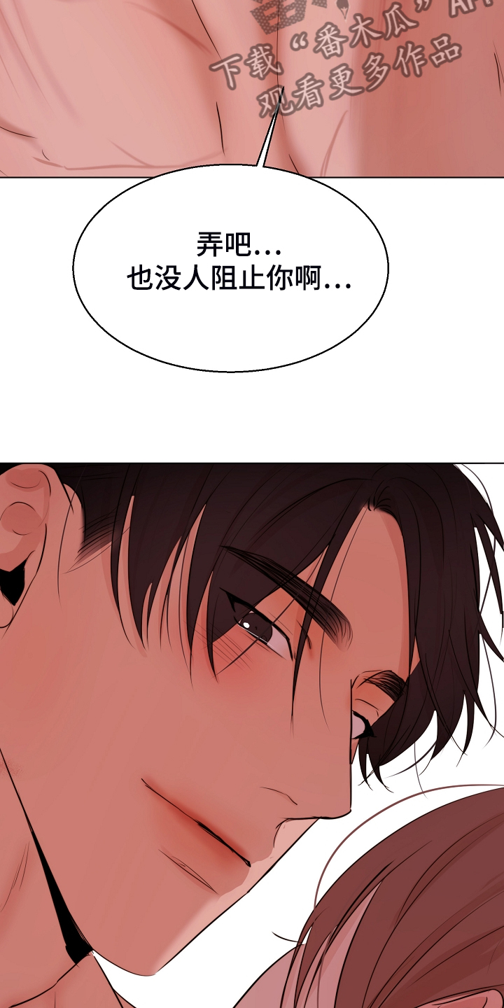 《意大利餐厅》第128章没人阻止你 第9页