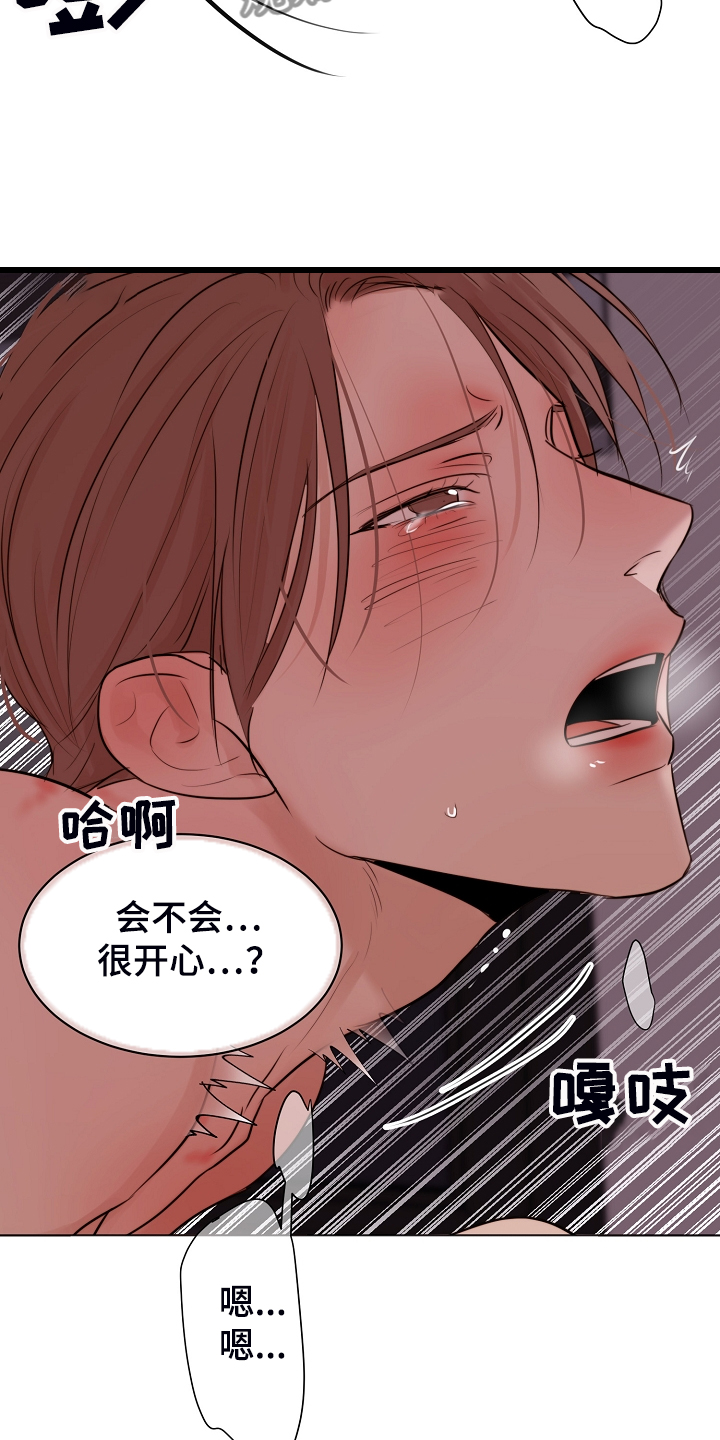 《意大利餐厅》第130章格外开心 第11页