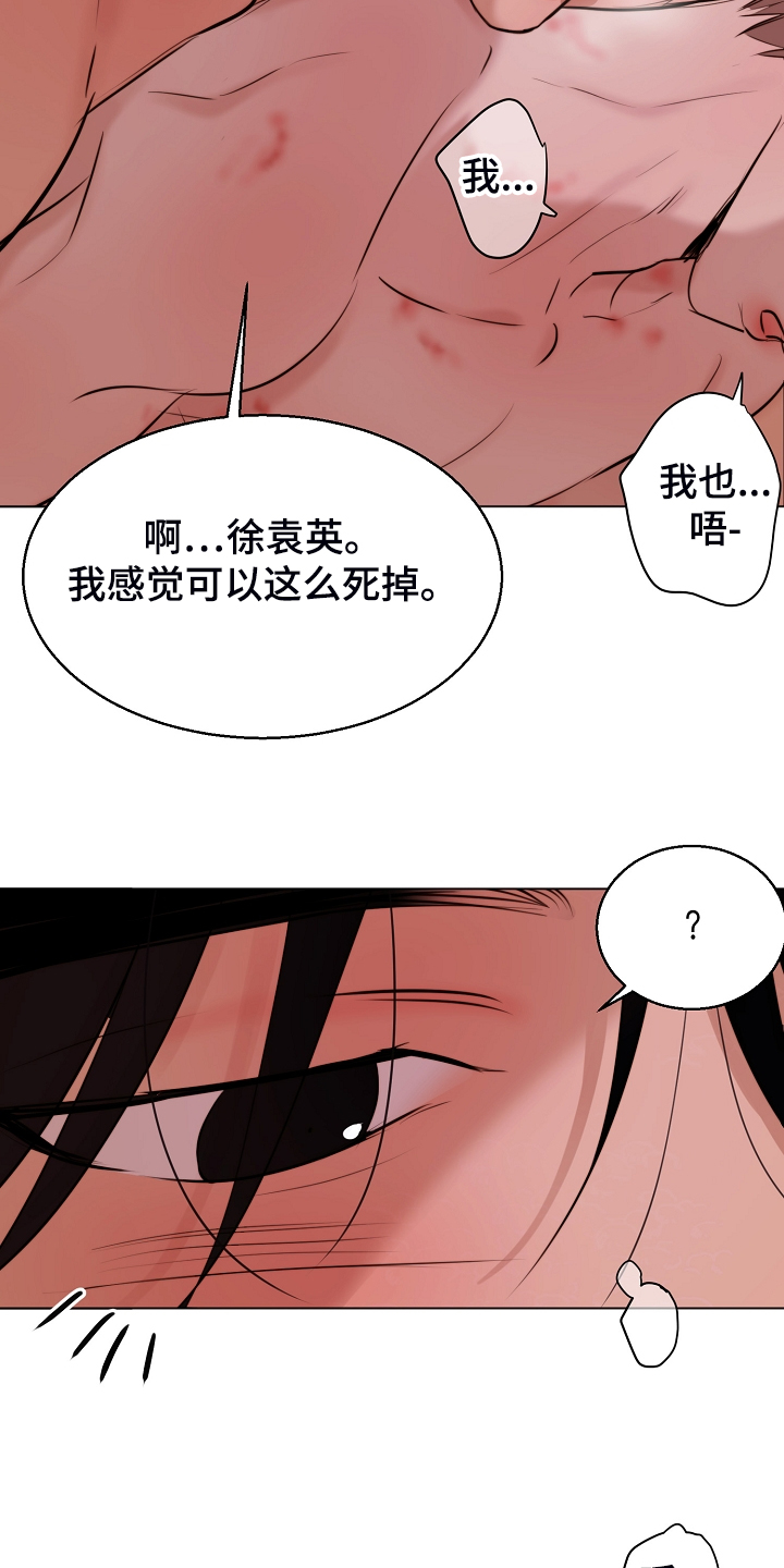 《意大利餐厅》第130章格外开心 第17页