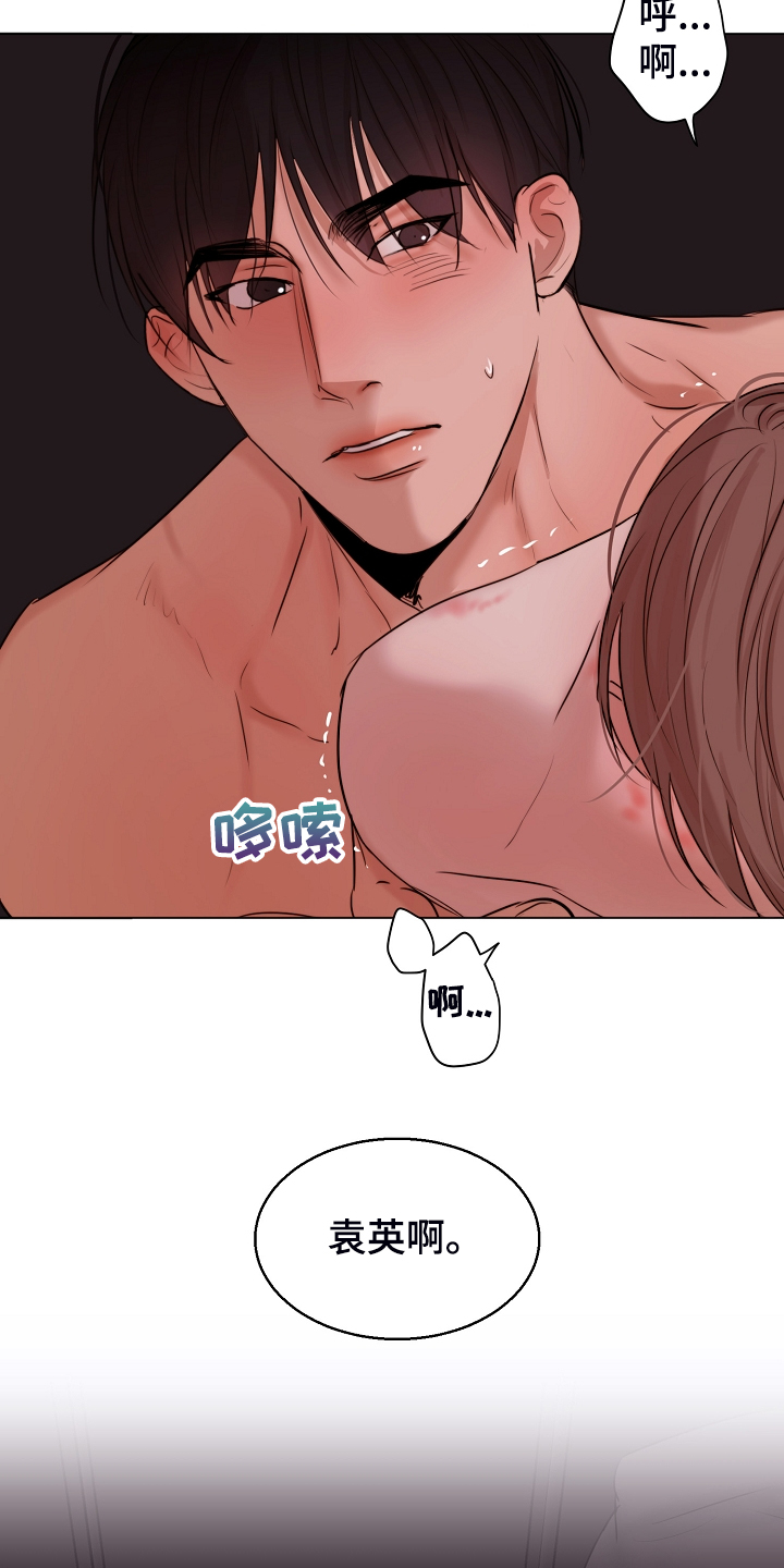 《意大利餐厅》第130章格外开心 第18页