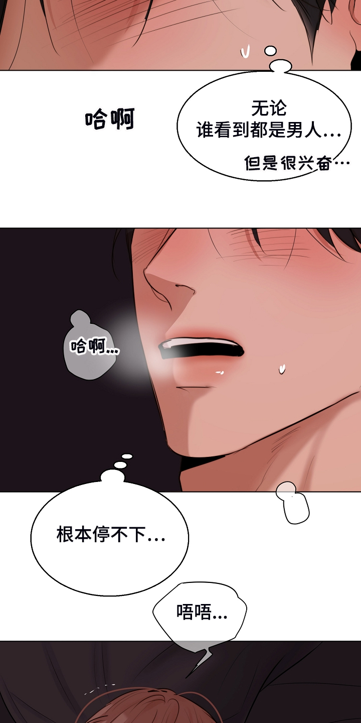 《意大利餐厅》第130章格外开心 第3页