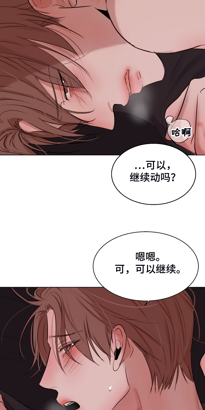《意大利餐厅》第130章格外开心 第6页