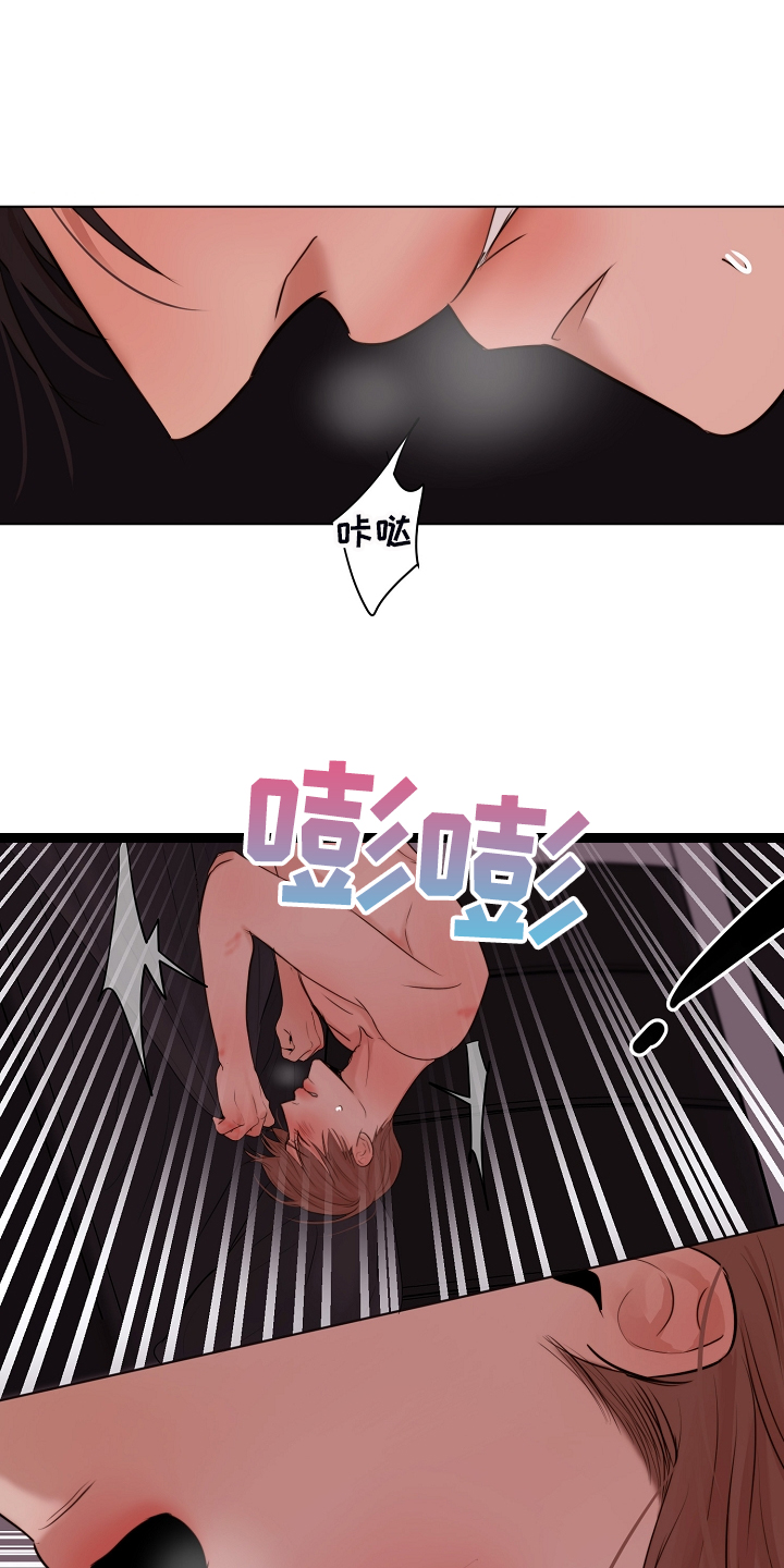《意大利餐厅》第130章格外开心 第8页