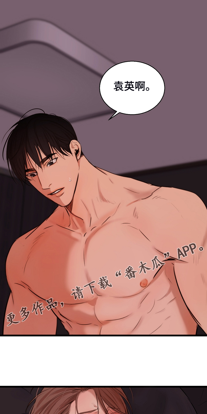《意大利餐厅》第131章不明所以的伤 第1页