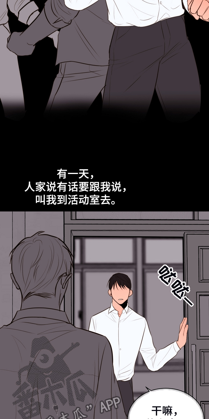 《意大利餐厅》第131章不明所以的伤 第22页