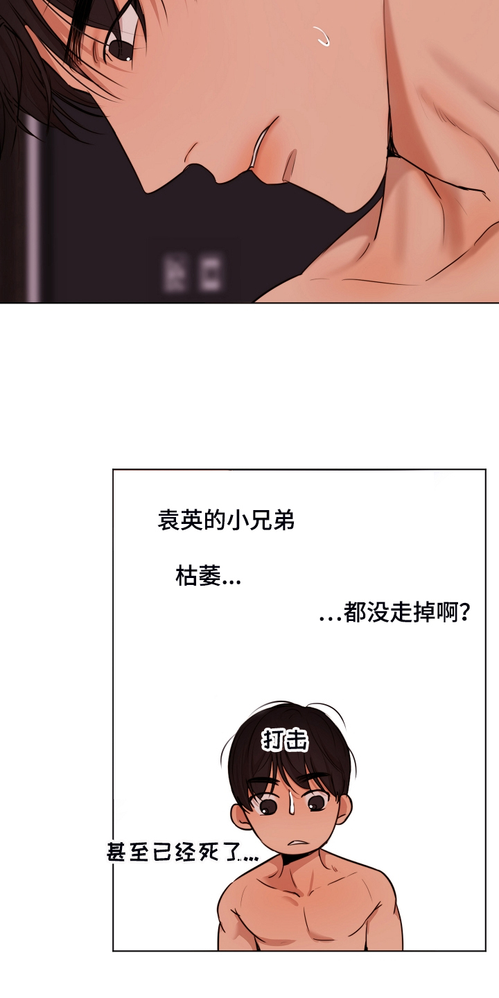 《意大利餐厅》第131章不明所以的伤 第3页