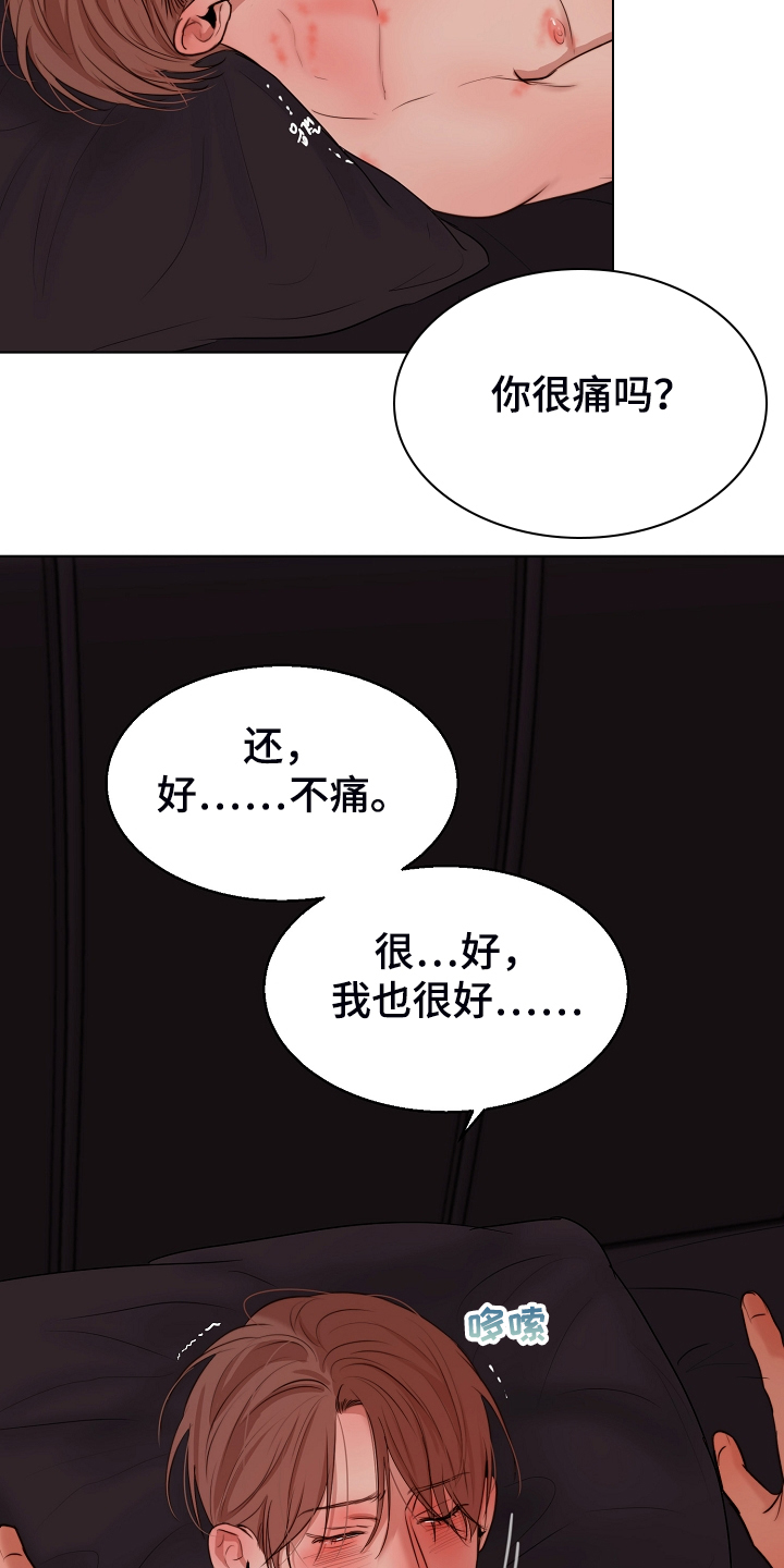 《意大利餐厅》第131章不明所以的伤 第6页
