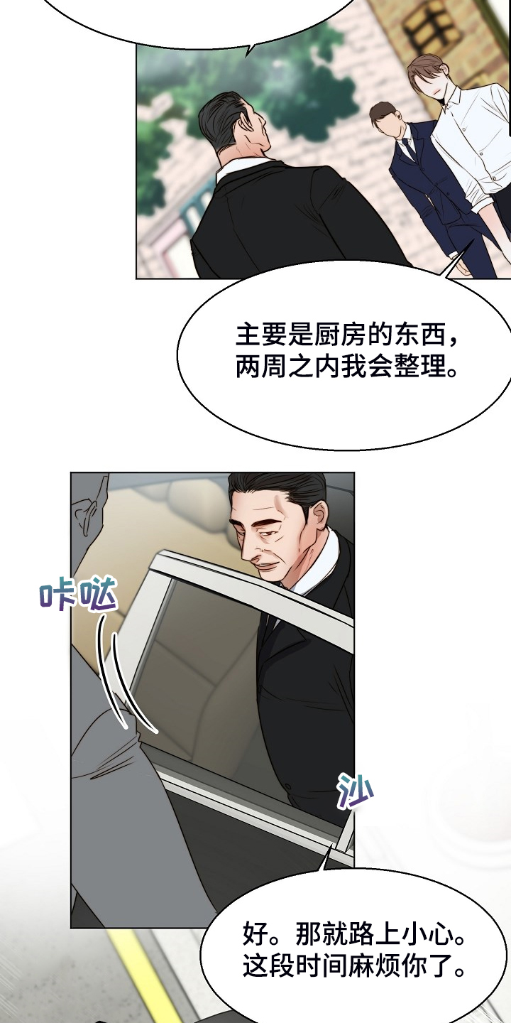 《意大利餐厅》第133章卖房了 第10页