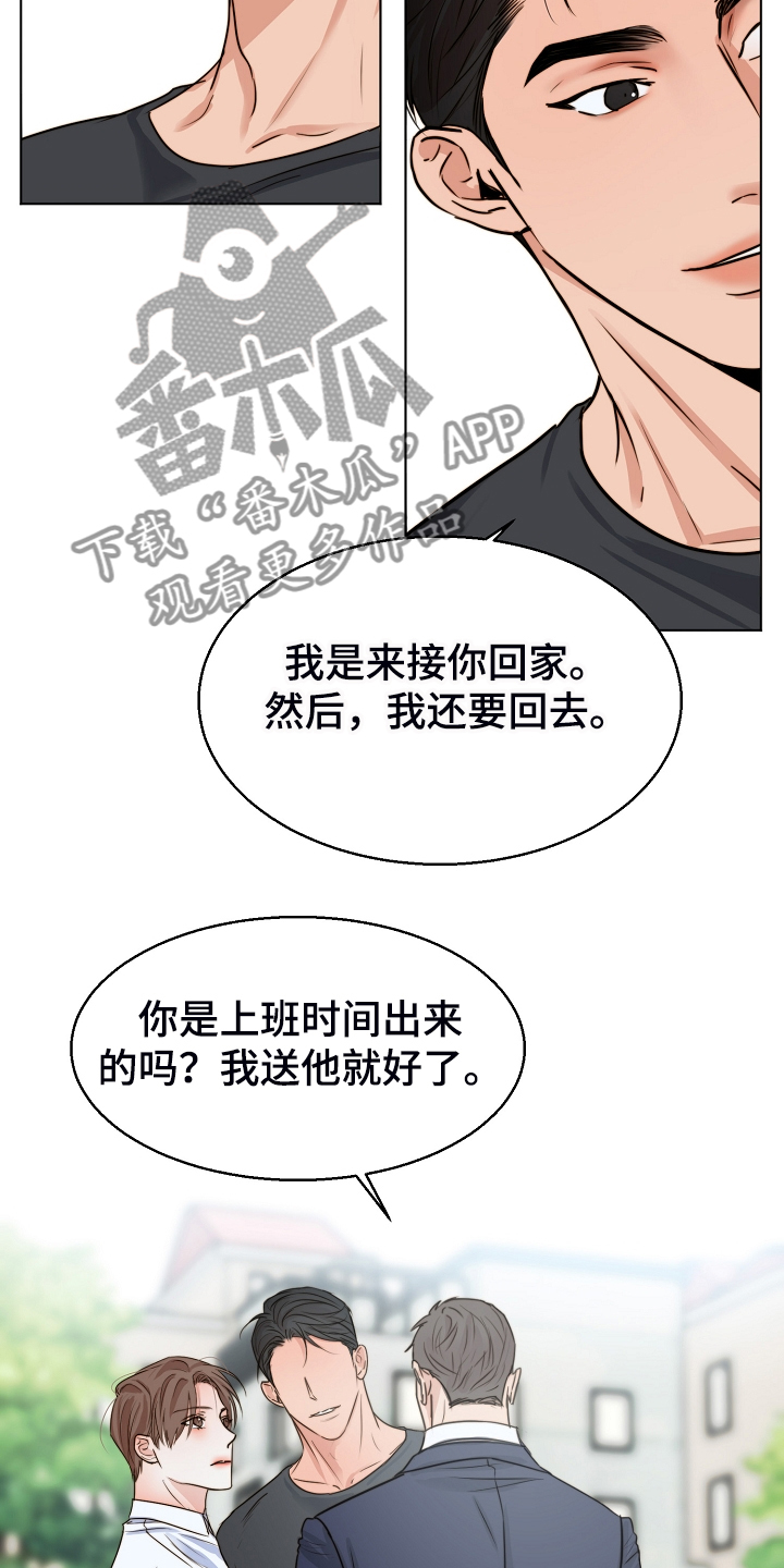 《意大利餐厅》第133章卖房了 第16页