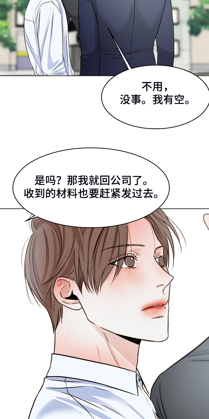 《意大利餐厅》第133章卖房了 第17页