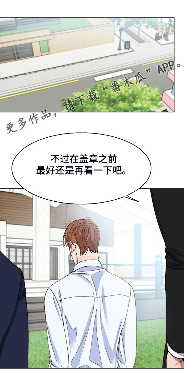 《意大利餐厅》第133章卖房了 第1页