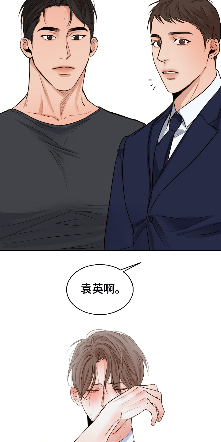 《意大利餐厅》第133章卖房了 第20页