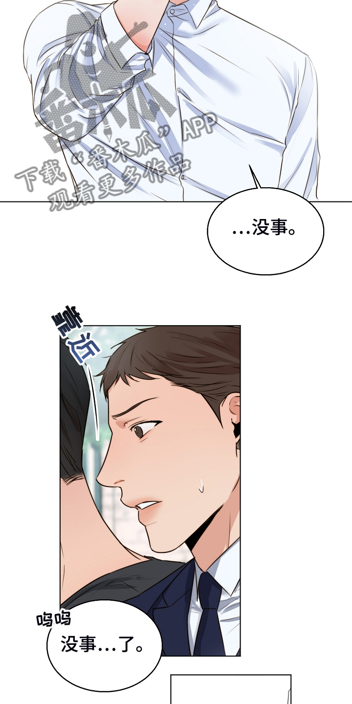 《意大利餐厅》第133章卖房了 第21页