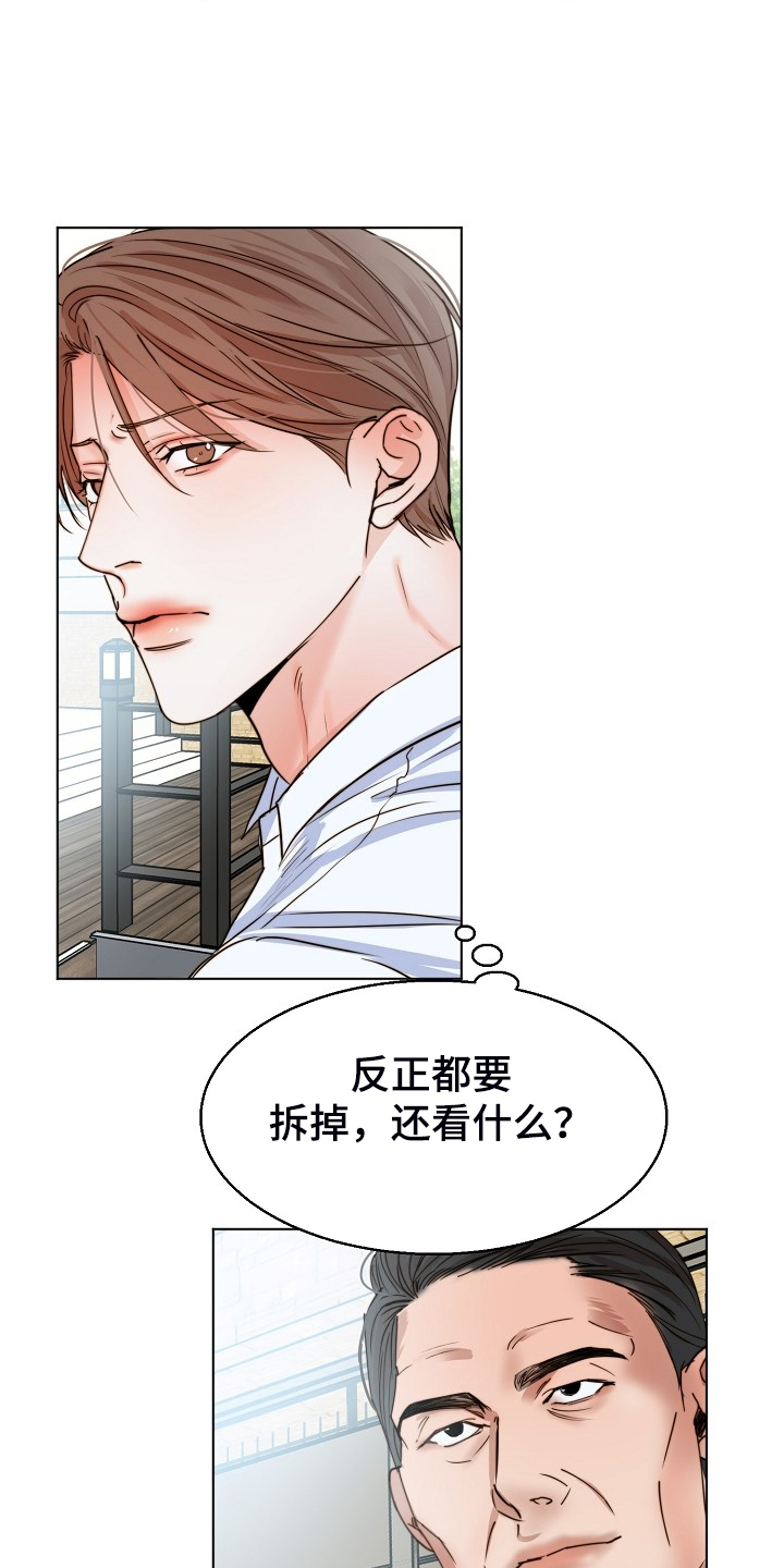 《意大利餐厅》第133章卖房了 第2页