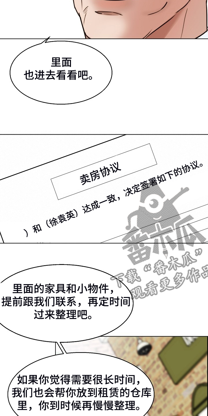 《意大利餐厅》第133章卖房了 第9页