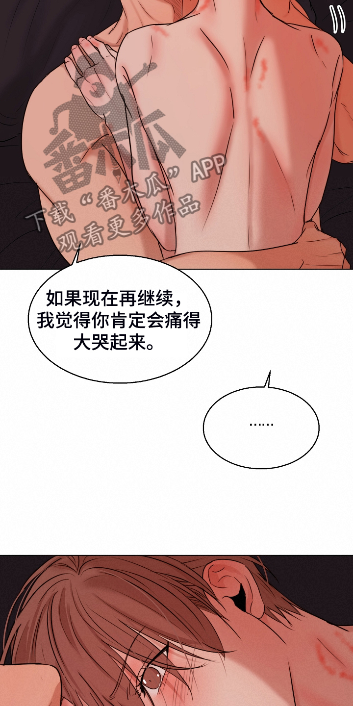 《意大利餐厅》第132章我不怪他 第12页