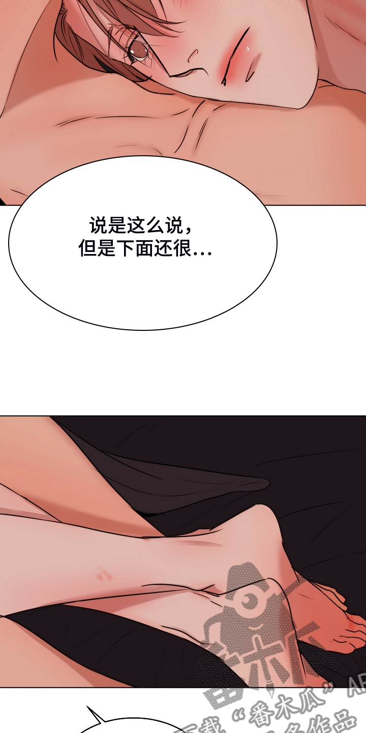《意大利餐厅》第132章我不怪他 第13页