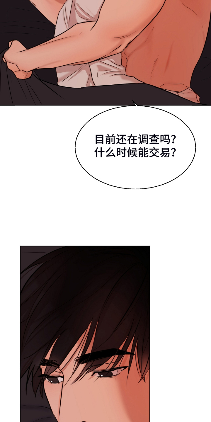 《意大利餐厅》第132章我不怪他 第18页