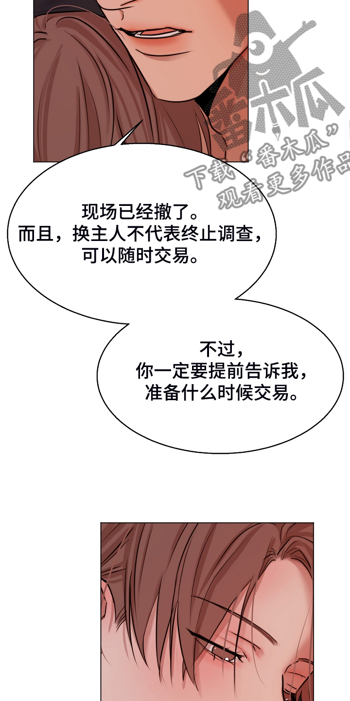 《意大利餐厅》第132章我不怪他 第19页