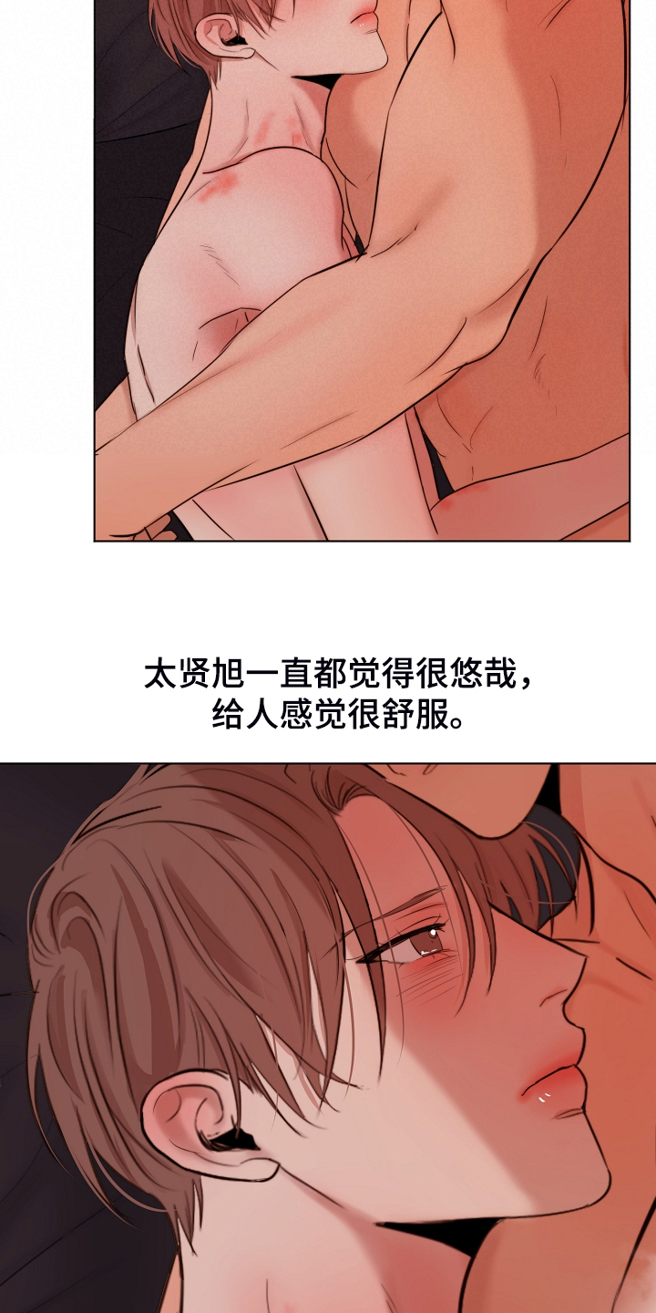 《意大利餐厅》第132章我不怪他 第2页